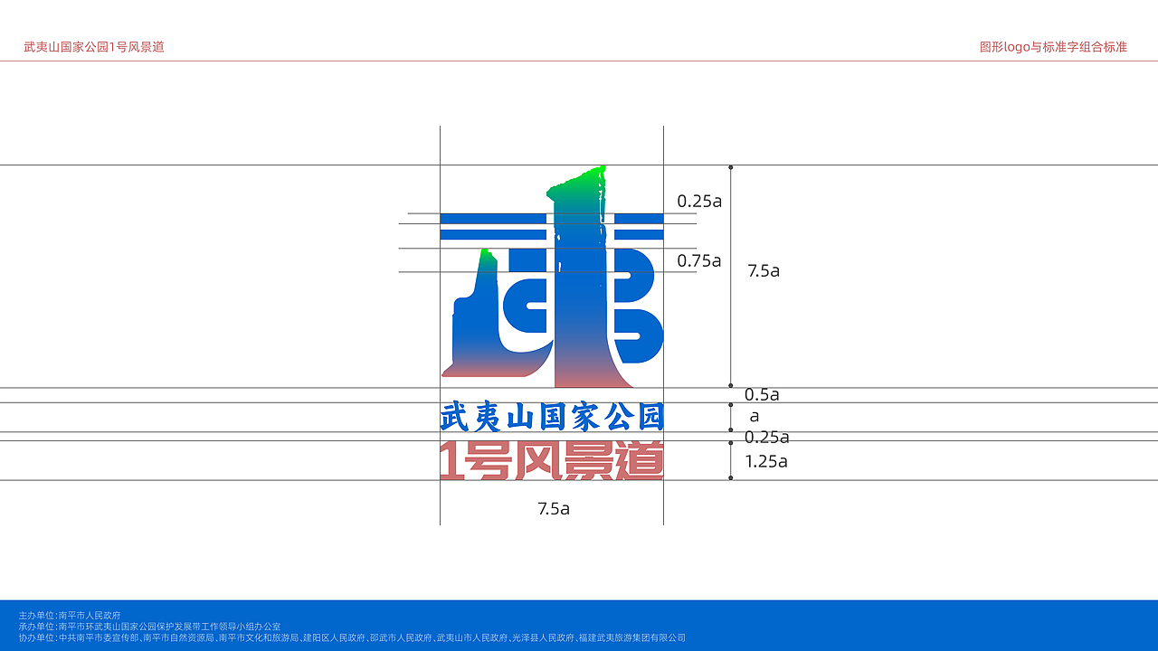 人文武夷（图ZMzUwMDkyNjYw） - Logo - 站酷设计师奇澈原创素材 - 站酷ZCOOL
