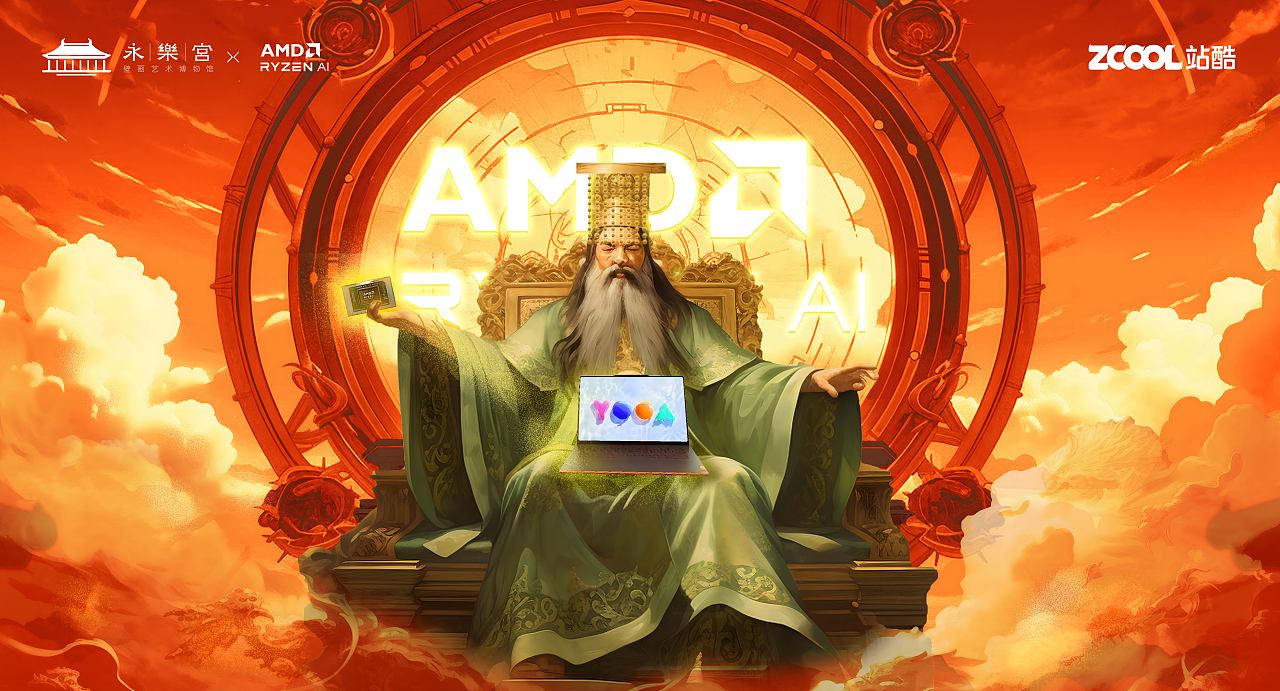 AMD&永乐宫｜至尊王者（图ZMzU4NzUzNjUy） - AI作品 - 站酷设计师林愚人原创素材 - 站酷ZCOOL