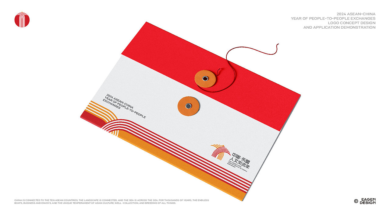 2024中国东盟人文交流年LOGO设计 vi设计 品牌设计