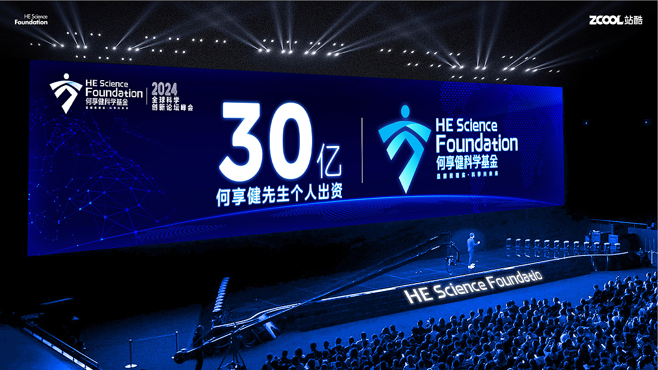 何享健科学基金LOGO设计&Slogan提炼&奖章设计(图ZMzcwMDc3NDQw) - Logo - 站酷设计师阿胖阿胖原创素材 - 站酷ZCOOL