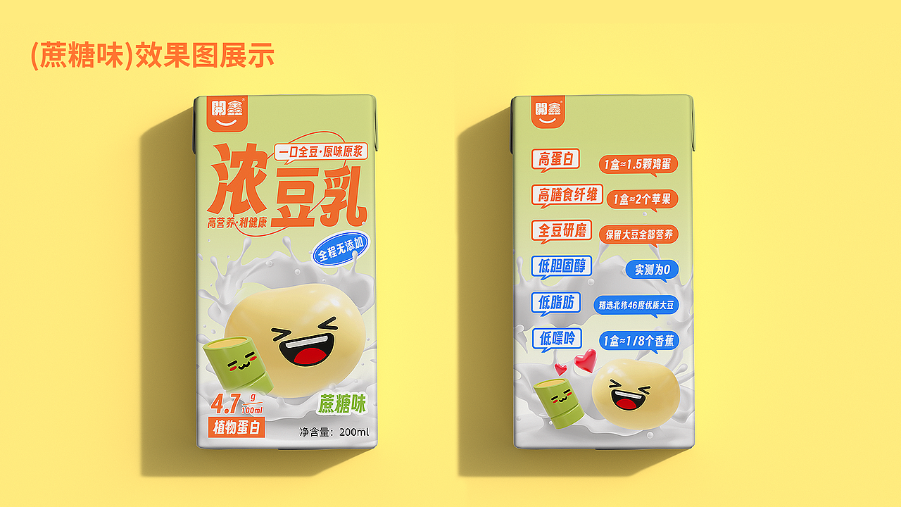 開鑫濃豆乳包裝設(shè)計(jì)大賽（圖ZMzUyNDA0NTI0） - 包裝 - 站酷設(shè)計(jì)師羅唯唯_原創(chuàng)素材 - 站酷ZCOOL