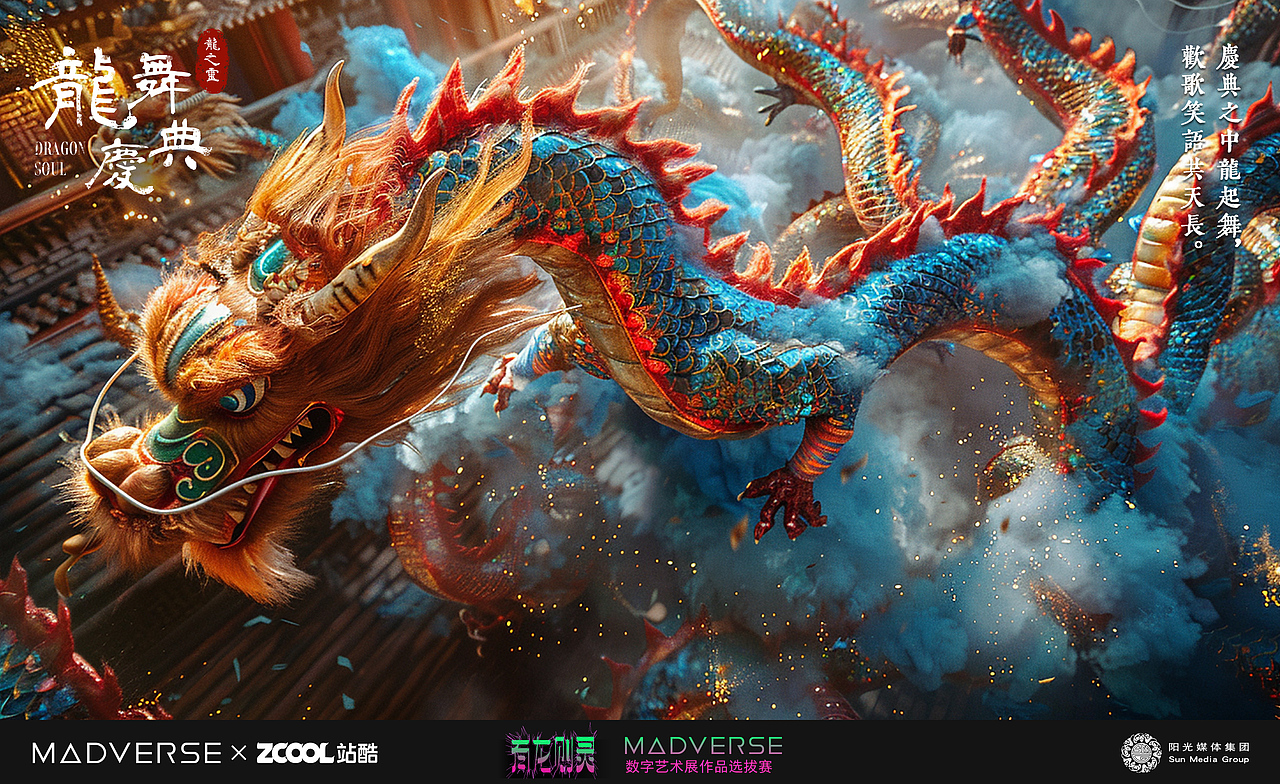 龙之灵(图ZMzY4ODg1MTg0) - AI作品 - 站酷设计师枫影原创素材 - 站酷ZCOOL
