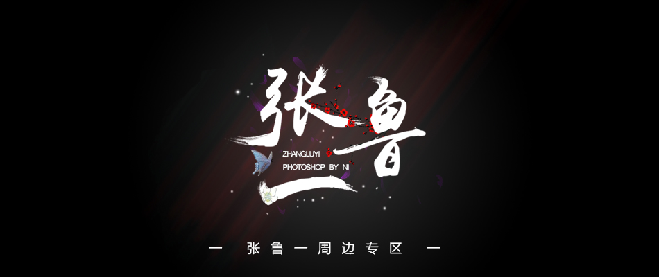 N黎N的个人主页（背景预览） - 主页背景设置 - 站酷设计师N黎N原创素材 - 站酷ZCOOL