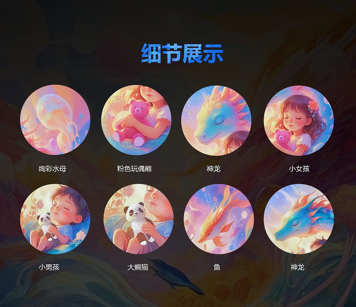 神龙.梦境（图ZMzU5Mjk5Njky） - AI作品 - 站酷设计师小涛仔吸猫原创素材 - 站酷ZCOOL