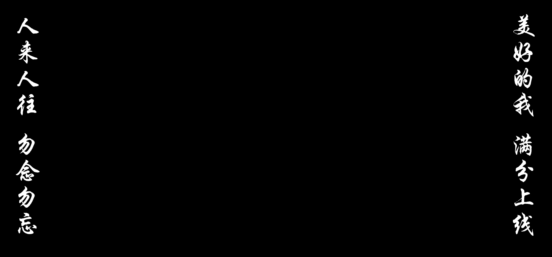 糖醋锅包肉的个人主页（背景预览） - 主页背景设置 - 站酷设计师糖醋锅包肉原创素材 - 站酷ZCOOL