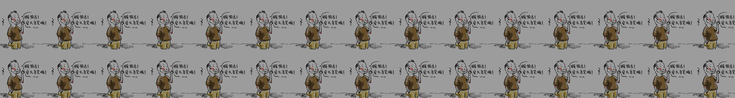 熊大叔叔TT的个人主页（背景预览） - 主页背景设置 - 站酷设计师熊大叔叔TT原创素材 - 站酷ZCOOL