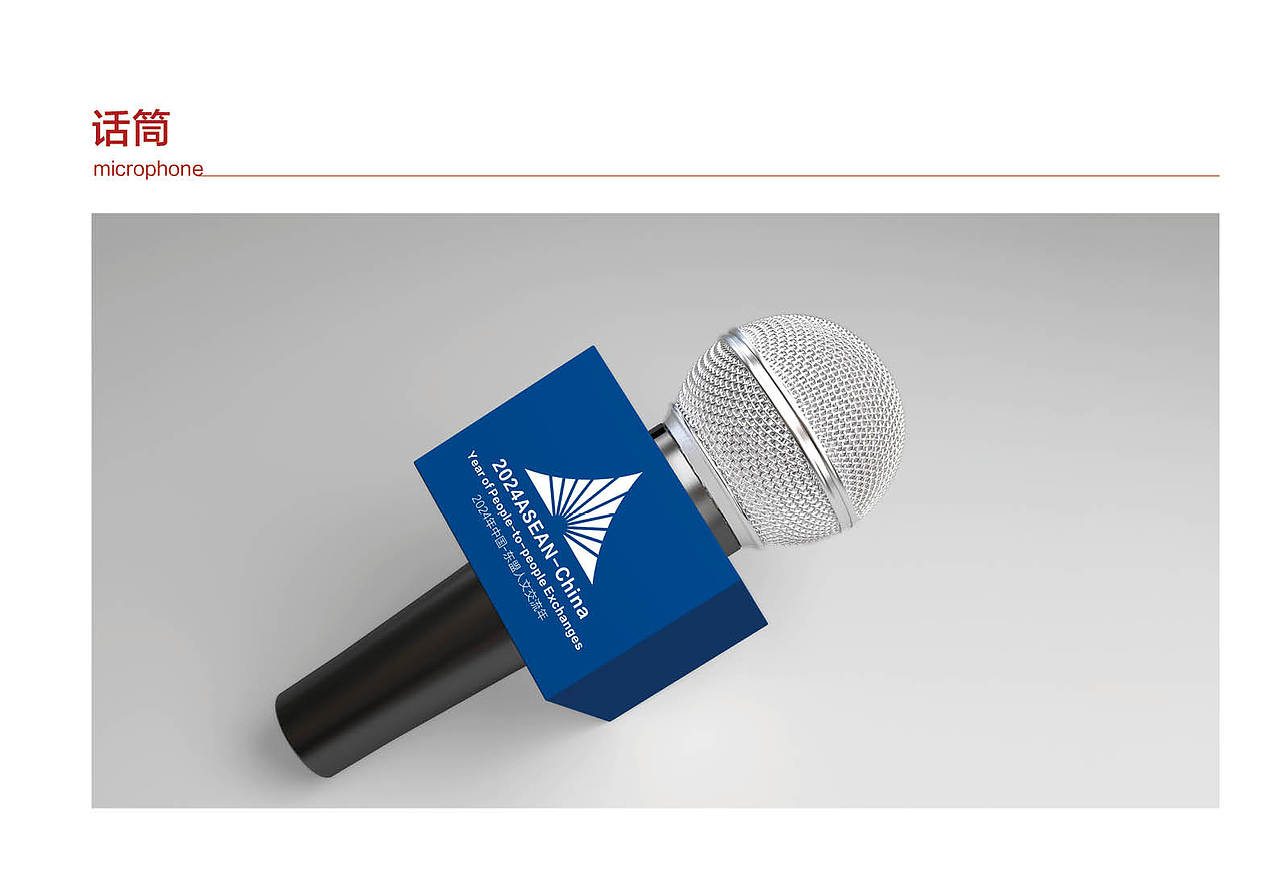 中国东盟赛事-赛道1作品