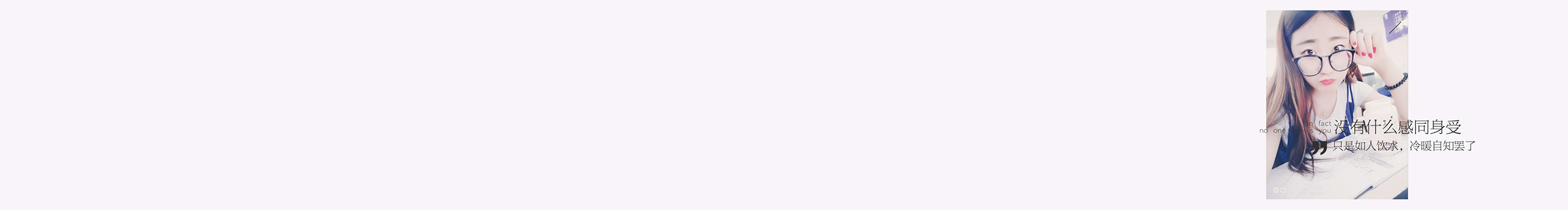 xiajunna的個人主頁（背景預(yù)覽） - 主頁背景設(shè)置 - 站酷設(shè)計師xiajunna原創(chuàng)素材 - 站酷ZCOOL