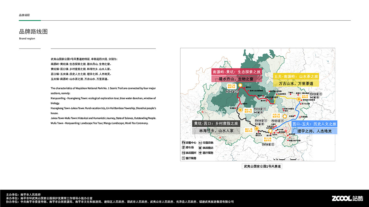 游武夷风光,治愈人心灵。武夷山国家公园1号风景道logo设计