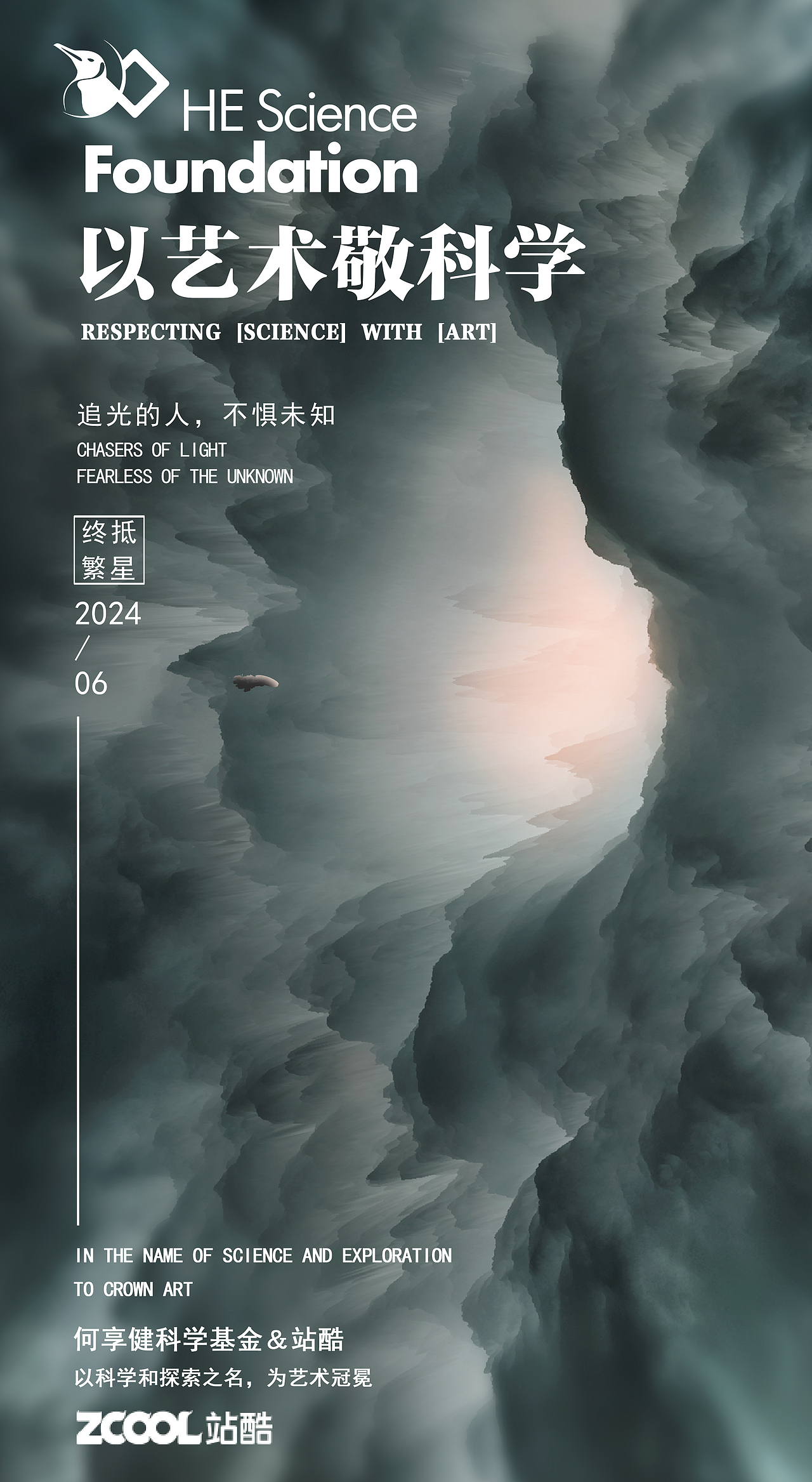 何享健科学基金LOGO＆奖章设计方案（图ZMzY5ODExNjky） - 其他工业/产品 - 站酷设计师掘墓虎子原创素材 - 站酷ZCOOL