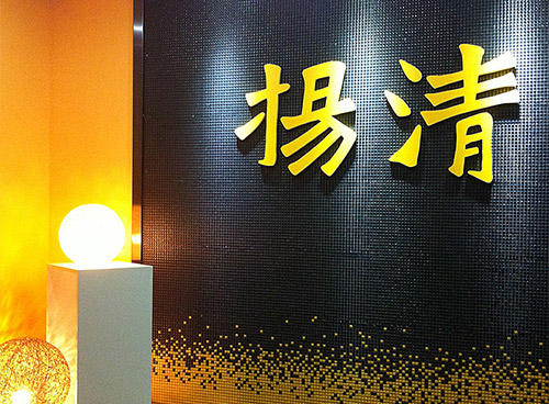 扬清品牌的个人主页（背景预览） - 主页背景设置 - 站酷设计师扬清品牌原创素材 - 站酷ZCOOL