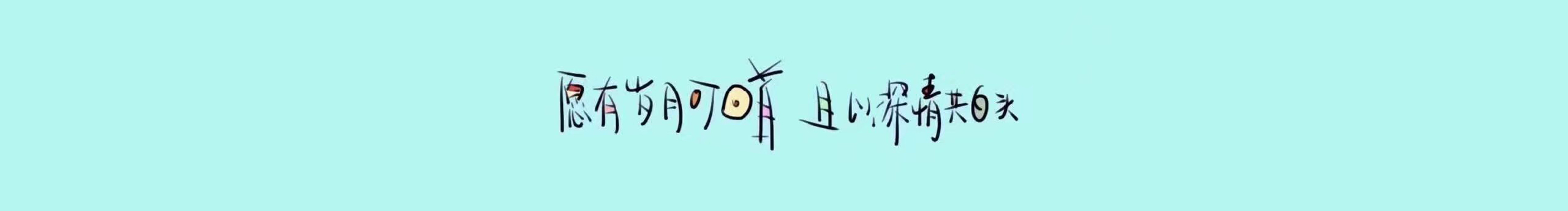 他们生活的世界的个人主页（背景预览） - 主页背景设置 - 站酷设计师他们生活的世界原创素材 - 站酷ZCOOL