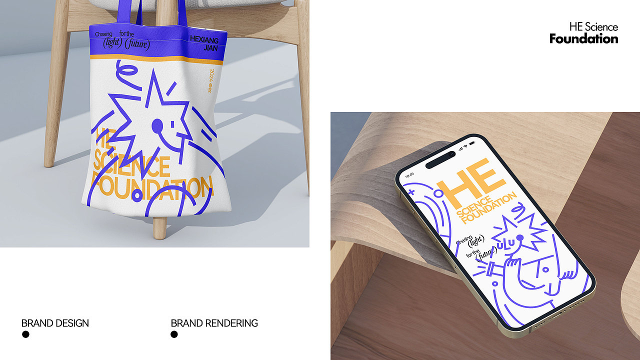 何享健科学基金Logo&Slogan设计 | 品牌设计