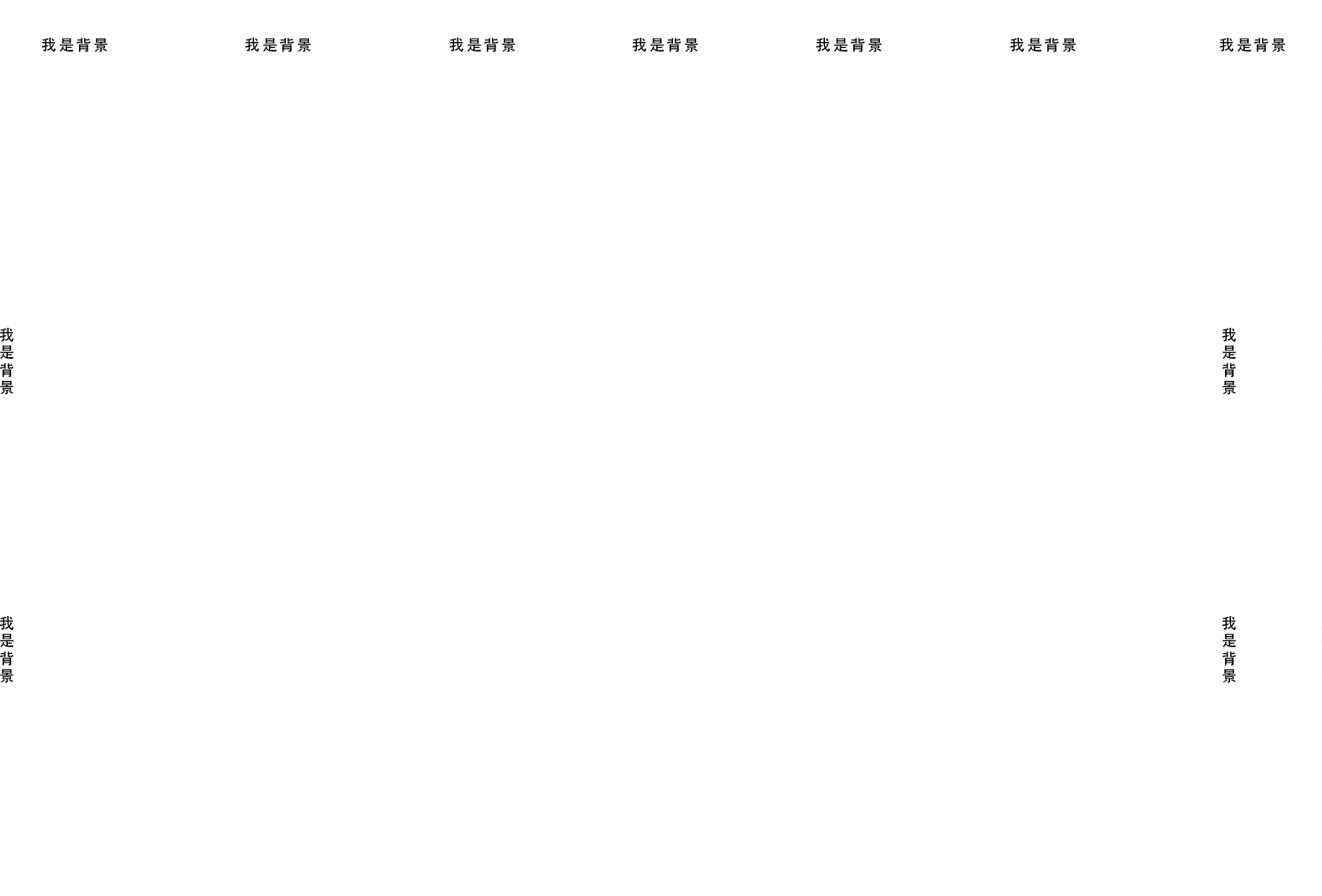 老藤樹的個人主頁（背景預(yù)覽） - 主頁背景設(shè)置 - 站酷設(shè)計師老藤樹原創(chuàng)素材 - 站酷ZCOOL