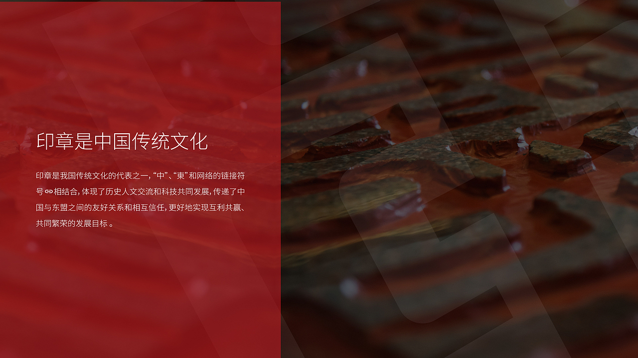 中国-东盟人文交流年标识设计（图ZMzU5NDE4NzE2） - Logo - 站酷设计师梦健飞原创素材 - 站酷ZCOOL