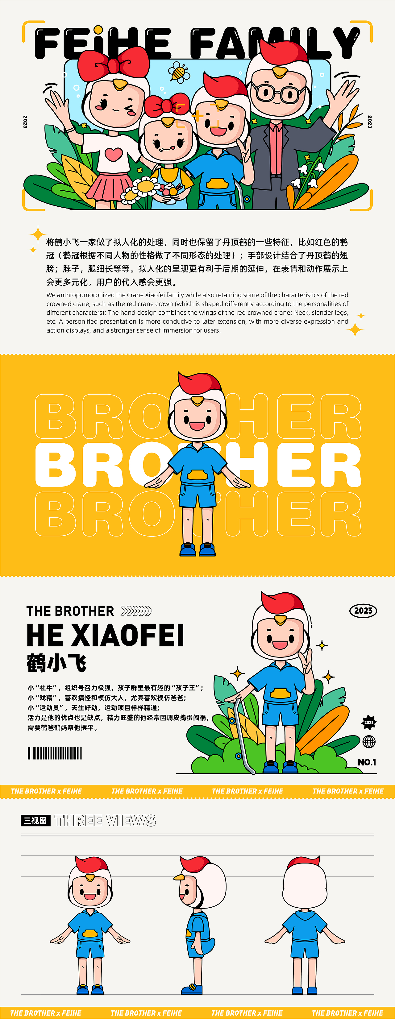 FEIHE FAMILY-飞鹤家族IP形象升级（图ZMzM5MDgxOTU2） - IP形象 - 站酷设计师小野小野原创素材 - 站酷ZCOOL