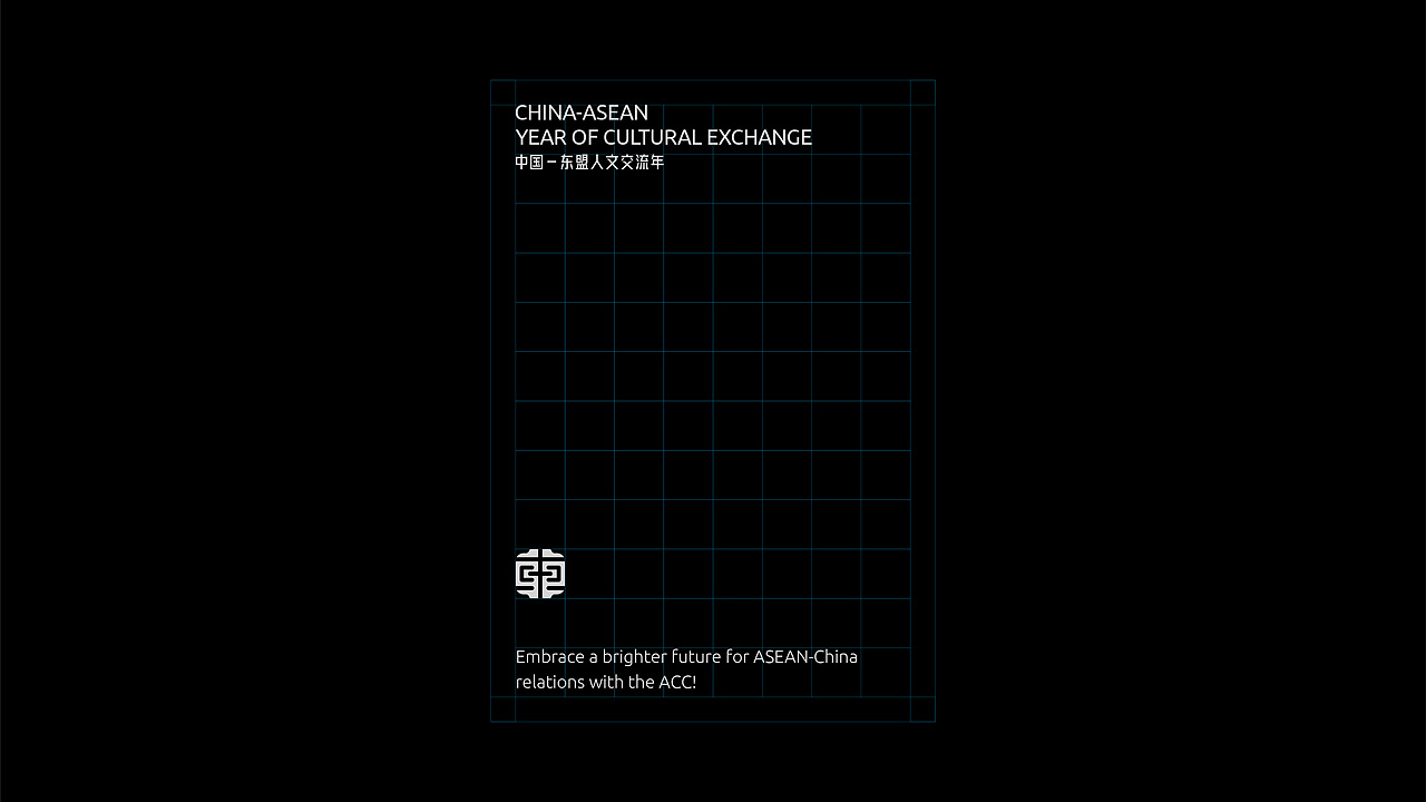 中国-东盟人文交流年主题标识设计