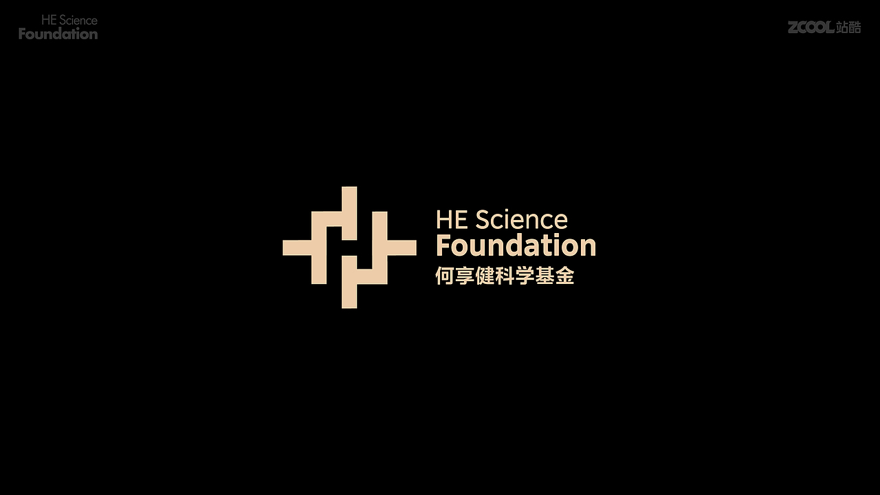 何享健科学基金LOGO&SLOGAN｜以有恒 志无边（图ZMzcwMDgxNjI0） - Logo - 站酷设计师一支甜酒原创素材 - 站酷ZCOOL