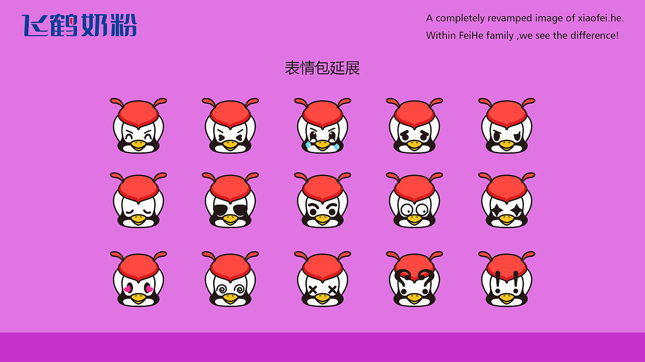 飞鹤萌宠全新形象， ——真的泰裤辣！（图ZMzM5MjY0MDAw） - IP形象 - 站酷设计师seemeepee原创素材 - 站酷ZCOOL