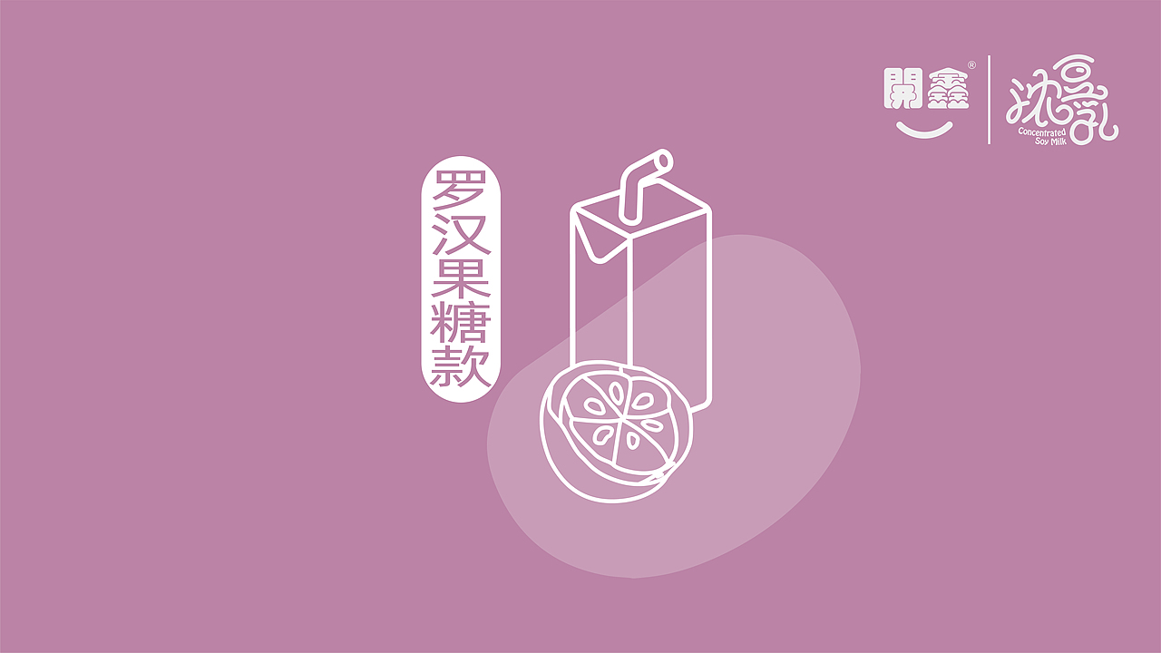 开鑫浓豆乳（图ZMzUyMzgzMzYw） - 包装 - 站酷设计师gowaer12345原创素材 - 站酷ZCOOL