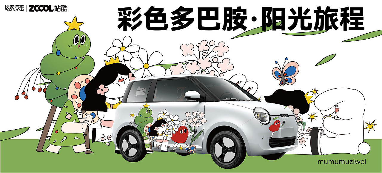 彩色多巴胺·阳光旅程（图ZMzY5MDEyMDI0） - 图案 - 站酷设计师木木木子薇原创素材 - 站酷ZCOOL