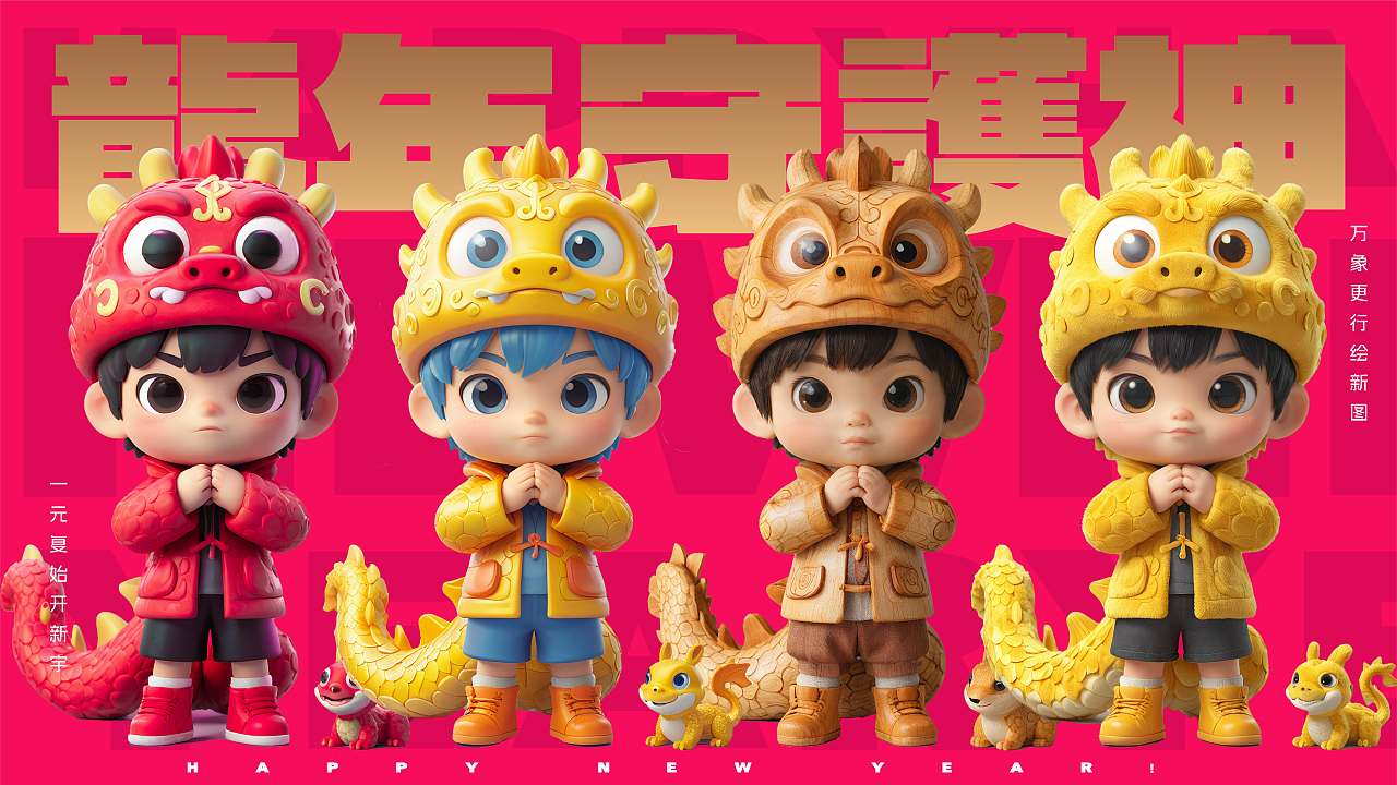 由WHEE生成的龙年守护神||一起成长~（图ZMzYwNDU0MzQ0） - AI作品 - 站酷设计师好消息哇原创素材 - 站酷ZCOOL