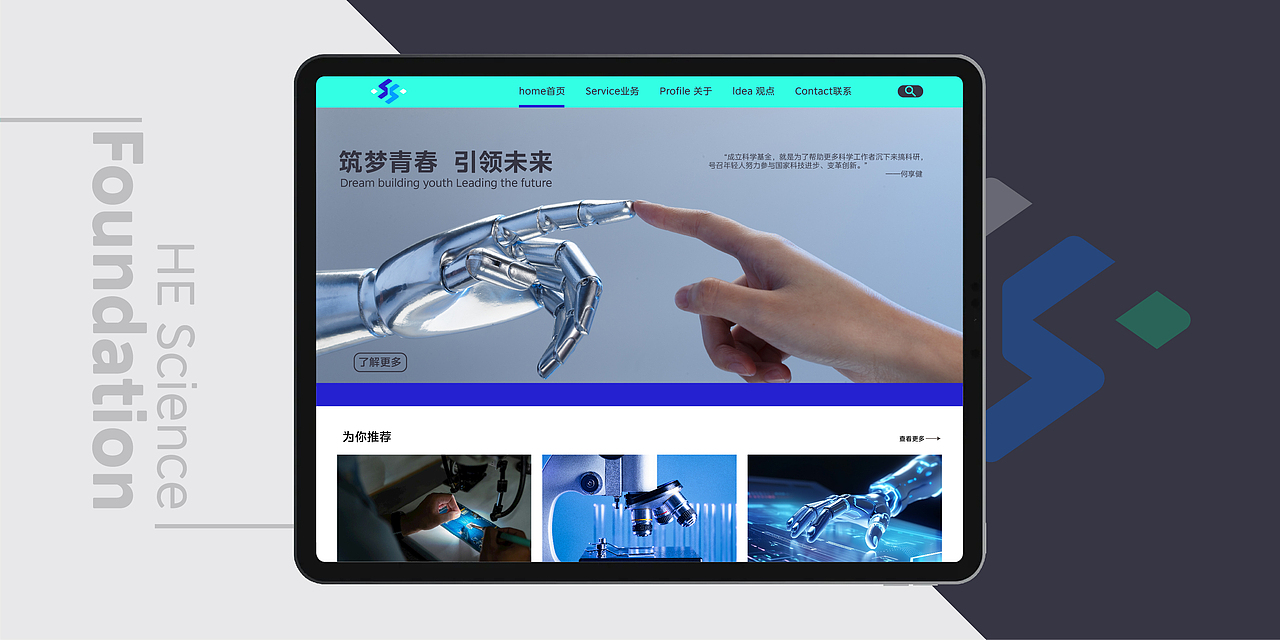 以艺术 敬科学 | 何享健科技基金创意LOGO设计（图ZMzY5NDYzNDQ0） - Logo - 站酷设计师无为而创原创素材 - 站酷ZCOOL