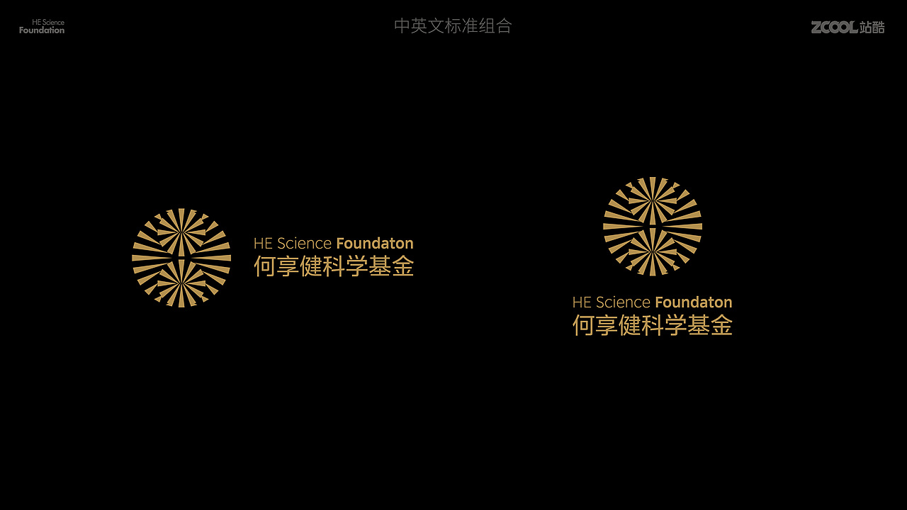 何享健科学基金 | 多一点支持 多一点光（图ZMzY5Nzg4MDMy） - Logo - 站酷设计师紫东原创素材 - 站酷ZCOOL