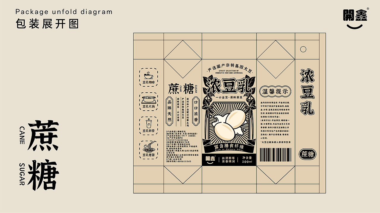 开鑫浓豆乳包装设计（图ZMzUyMzAyNzky） - 包装 - 站酷设计师三月兔IRIS原创素材 - 站酷ZCOOL