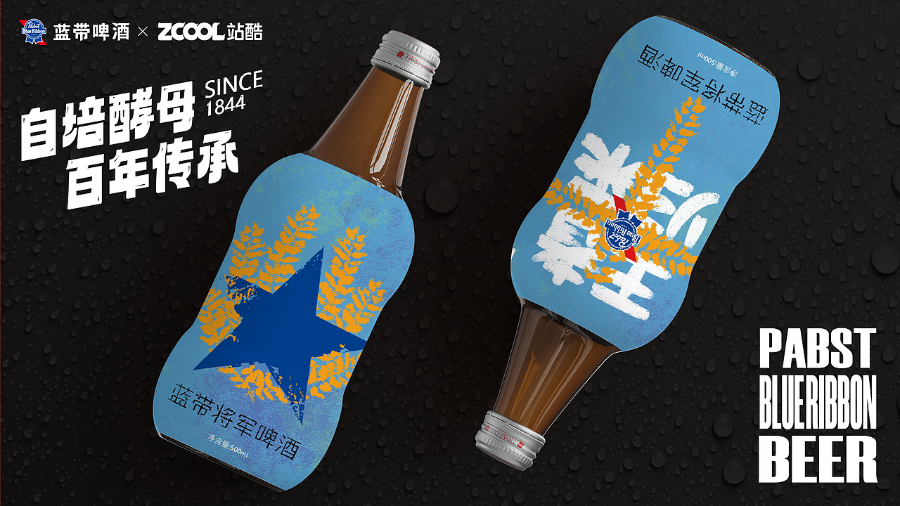 蓝带将军啤酒包装设计之小麦统领世界