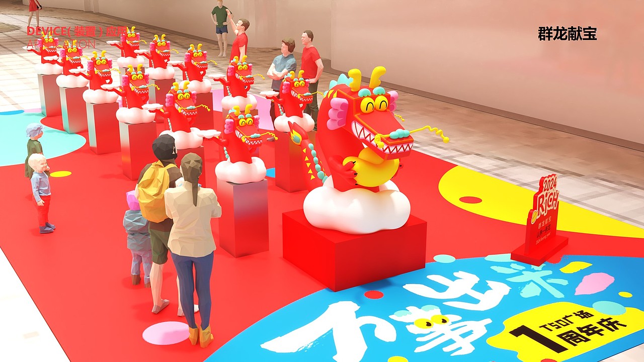 好彩龙 万事出彩