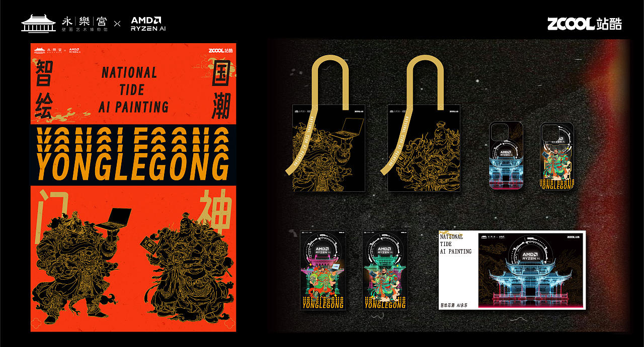 智绘芯潮,AI永乐(图ZMzU4NzU1NzI0) - AI作品 - 站酷设计师三米SANMI原创素材 - 站酷ZCOOL