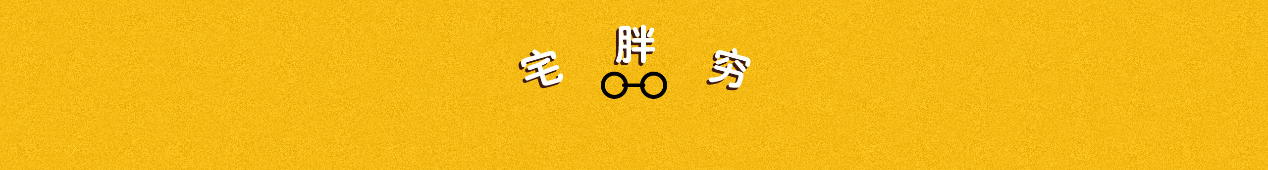 大素123的個(gè)人主頁（背景預(yù)覽） - 主頁背景設(shè)置 - 站酷設(shè)計(jì)師大素123原創(chuàng)素材 - 站酷ZCOOL