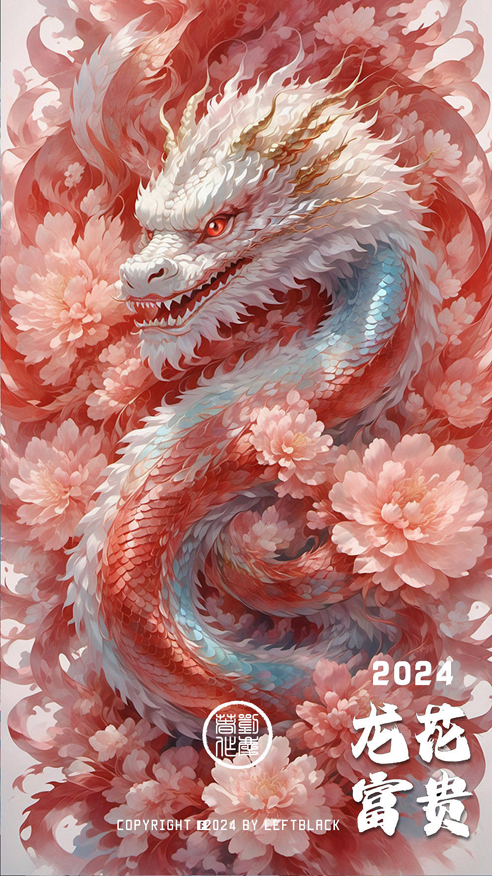 龙花富贵（图ZMzU5NjI5NzIw） - AI作品 - 站酷设计师LeftB原创素材 - 站酷ZCOOL