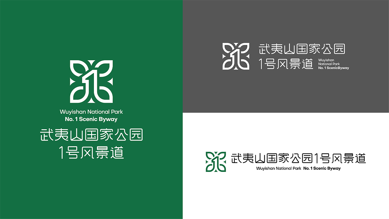 武夷山国家公园1号风景道 品牌LOGO&口号（图ZMzQ5NjA4NDQw） - Logo - 站酷设计师Cone煎饼原创素材 - 站酷ZCOOL