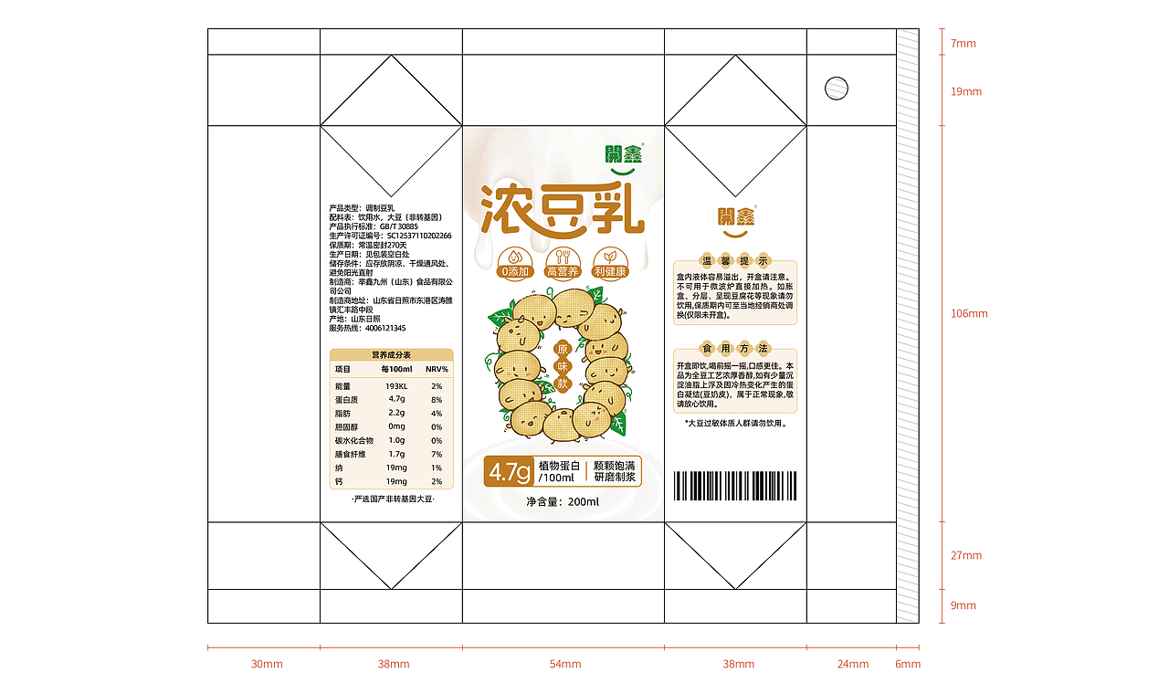 開鑫浓豆乳包装升级