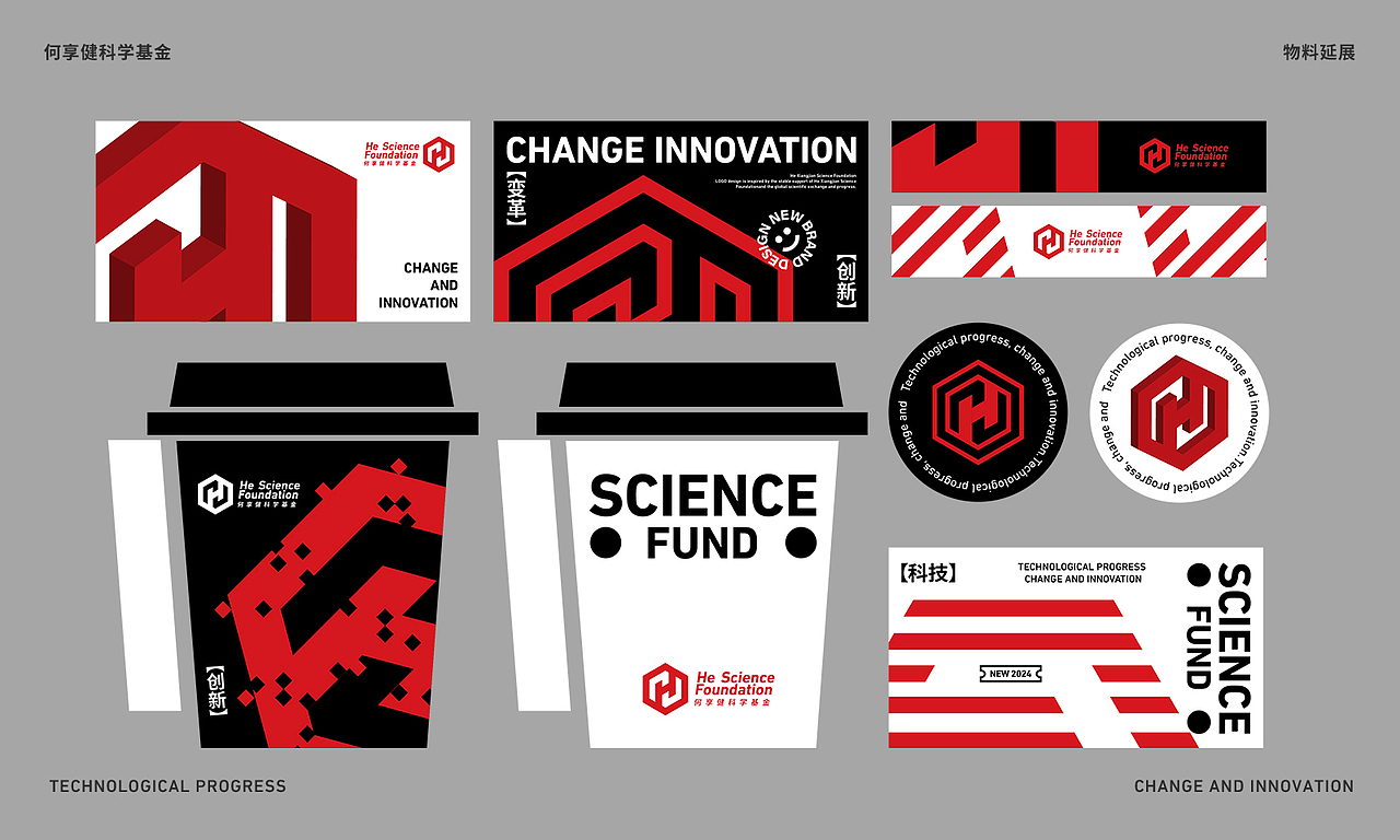 何享健科学基金LOGO设计/品牌提案（图ZMzcwMDczNzQ0） - Logo - 站酷设计师豆芽Doya原创素材 - 站酷ZCOOL