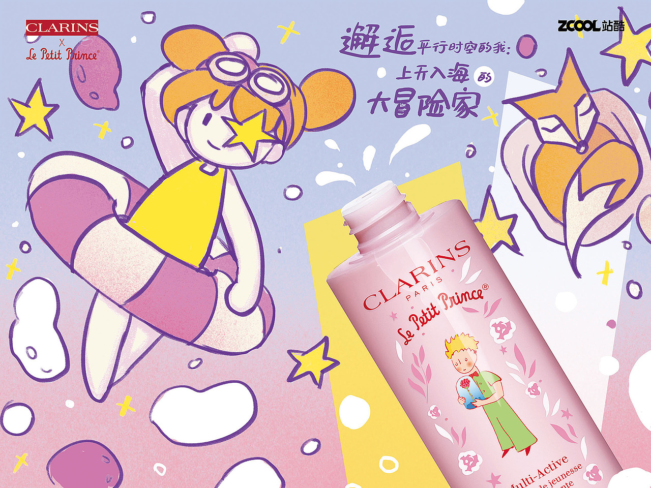 又或许是一位少女心的大冒险家，青春无畏，勇于探索。