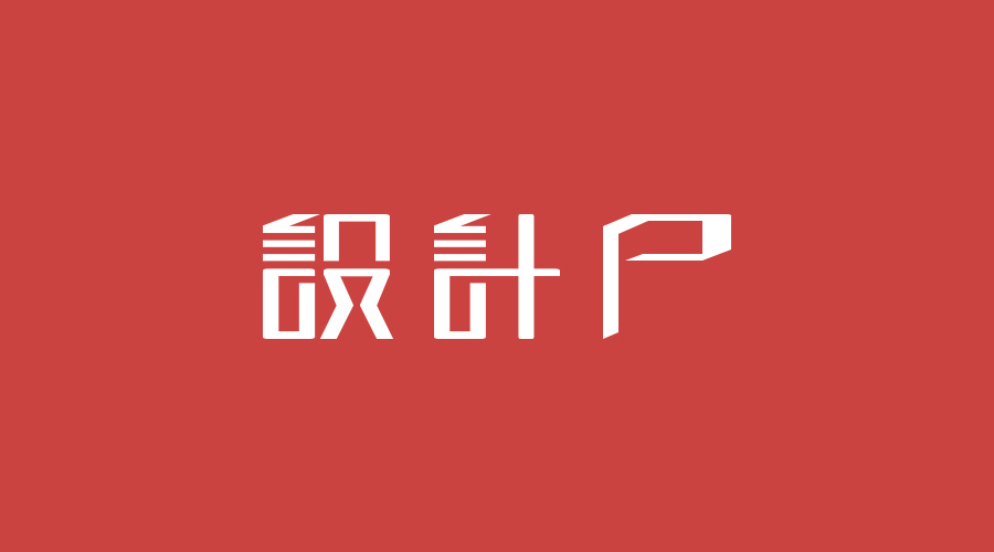 晨之光的个人主页（背景预览） - 主页背景设置 - 站酷设计师晨之光原创素材 - 站酷ZCOOL