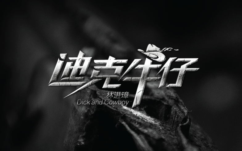 腐云的個(gè)人主頁(yè)（背景預(yù)覽） - 主頁(yè)背景設(shè)置 - 站酷設(shè)計(jì)師腐云原創(chuàng)素材 - 站酷ZCOOL