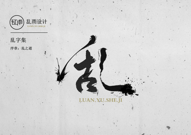 墨居三闲的个人主页（背景预览） - 主页背景设置 - 站酷设计师墨居三闲原创素材 - 站酷ZCOOL