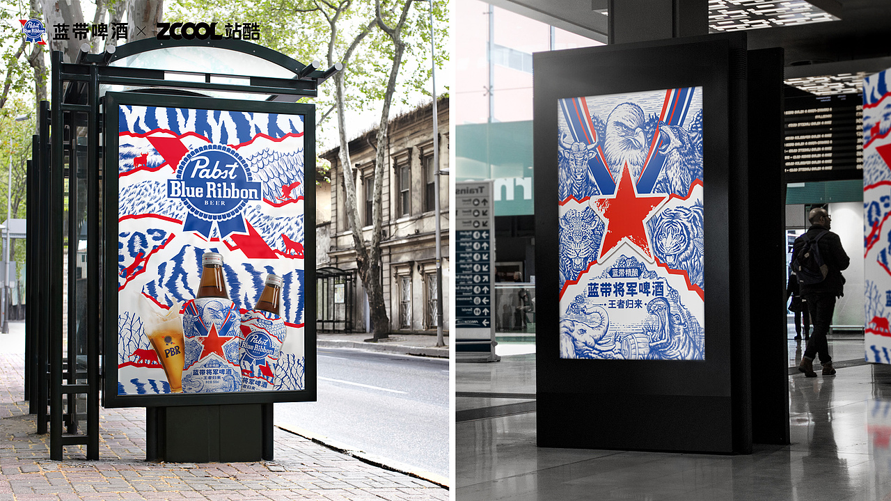 蓝带将军啤酒-野性狂欢