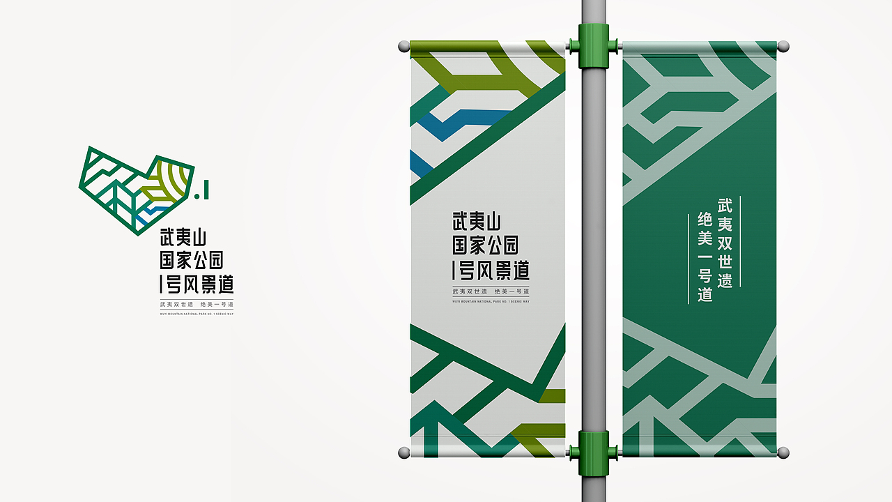 武夷山国家公园1号风景路LOGO设计（图ZMzUwMDA1Njky） - Logo - 站酷设计师圈圈A梦原创素材 - 站酷ZCOOL