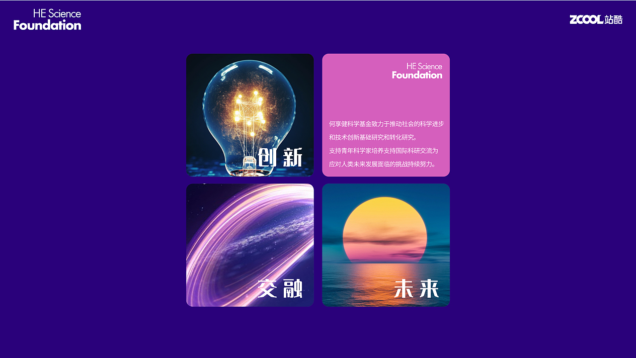 携手创新，想见未来（图ZMzcwMDQ1NDEy） - Logo - 站酷设计师进击的渣渣原创素材 - 站酷ZCOOL