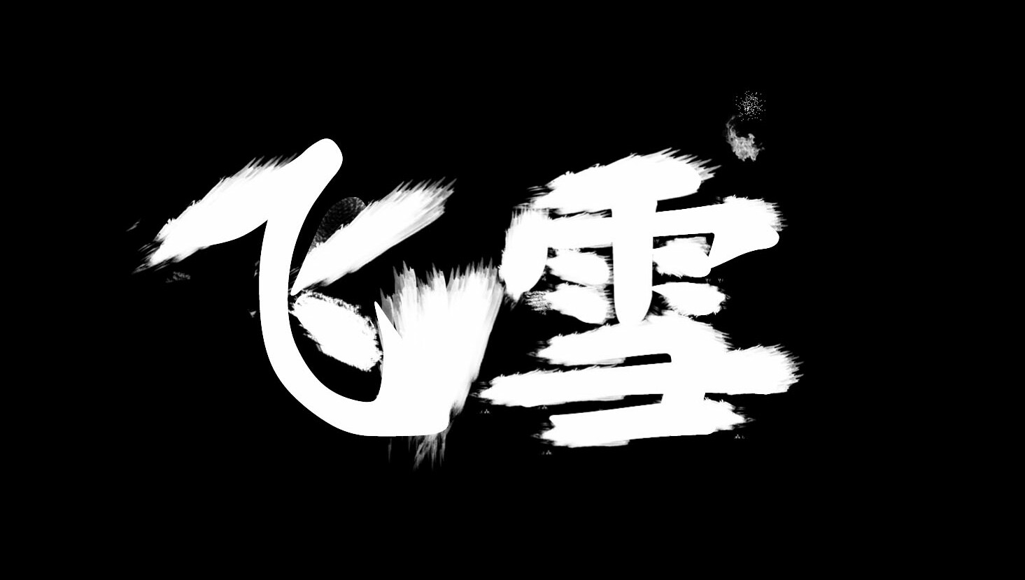 shangfy的个人主页（背景预览） - 主页背景设置 - 站酷设计师shangfy原创素材 - 站酷ZCOOL