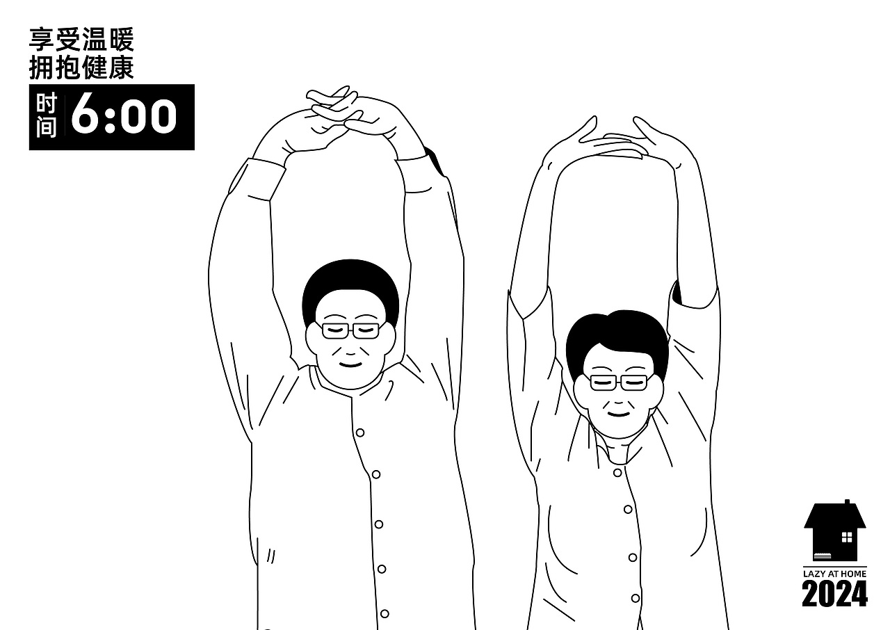 享受温暖丨拥抱舒躺