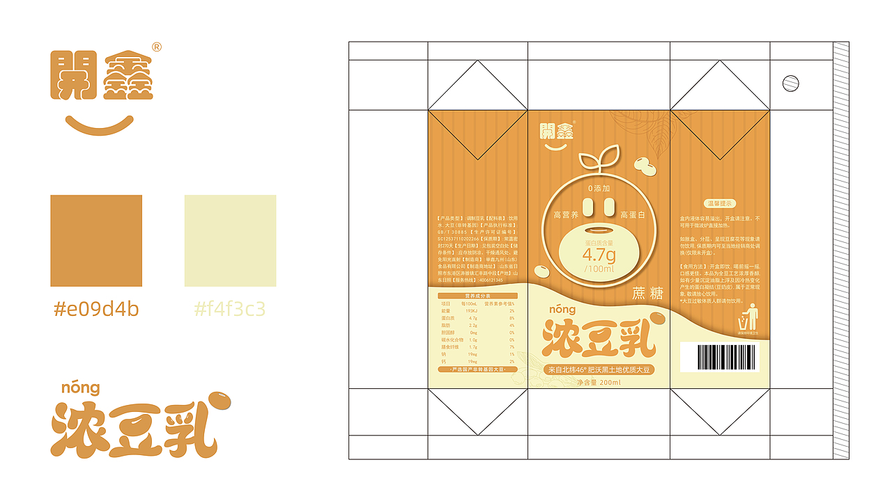 開鑫浓豆乳包装设计