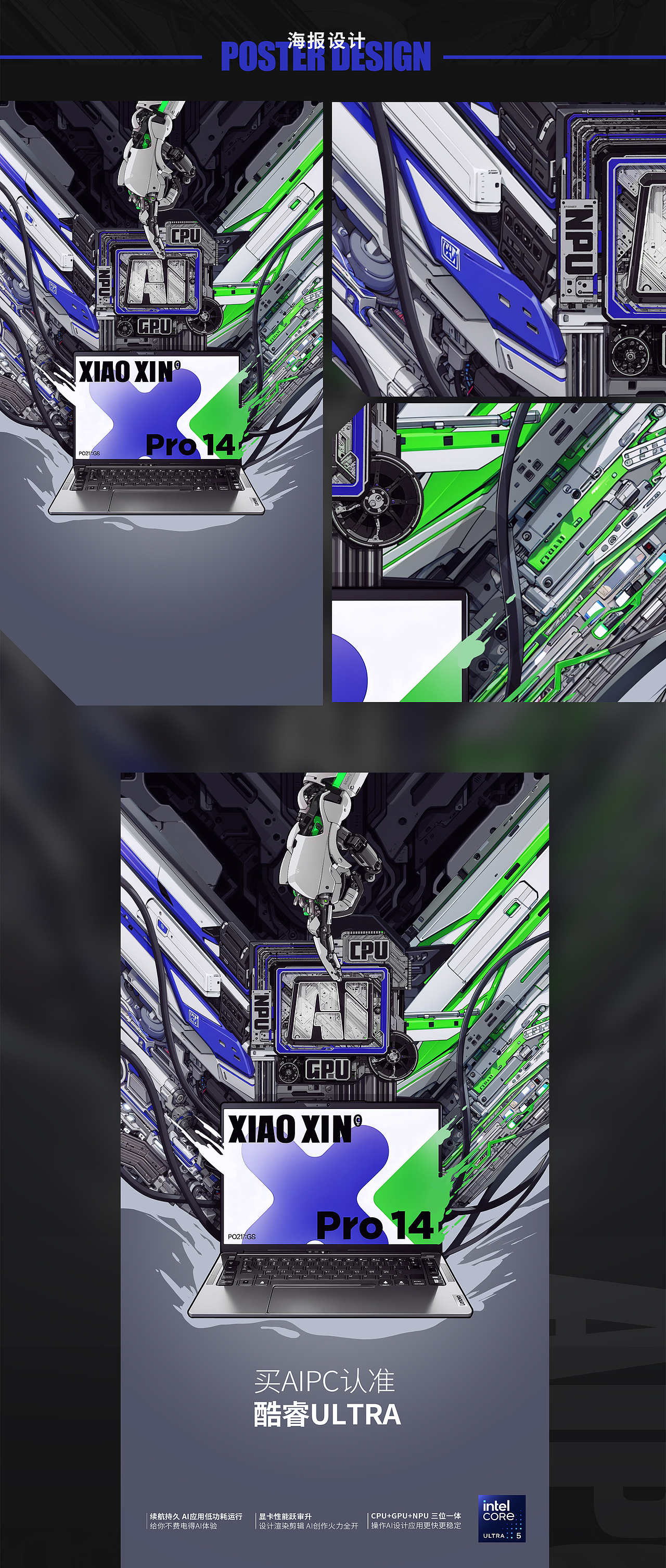 玩的就是AIPC，艺术与科技的完美碰撞