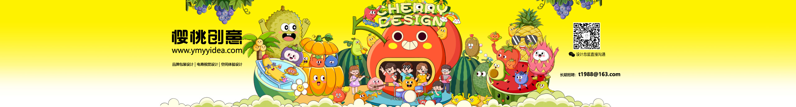 樱桃创意的个人主页（背景预览） - 主页背景设置 - 站酷设计师樱桃创意原创素材 - 站酷ZCOOL