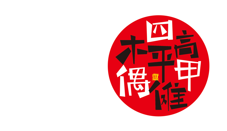 友哉品牌設(shè)計(jì)的個(gè)人主頁(yè)（背景預(yù)覽） - 主頁(yè)背景設(shè)置 - 站酷設(shè)計(jì)師友哉品牌設(shè)計(jì)原創(chuàng)素材 - 站酷ZCOOL